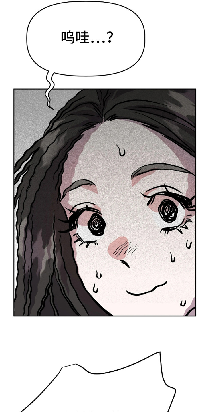 白雪王子坏脾气漫画,第11话2图