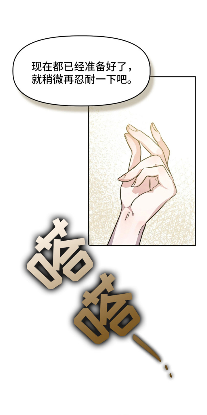 白雪王子坏脾气漫画,第2话1图