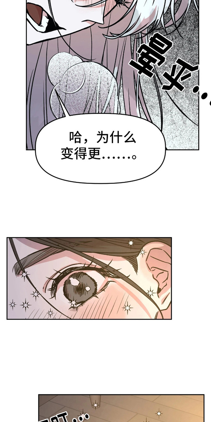 白雪王子坏脾气漫画,第6话2图