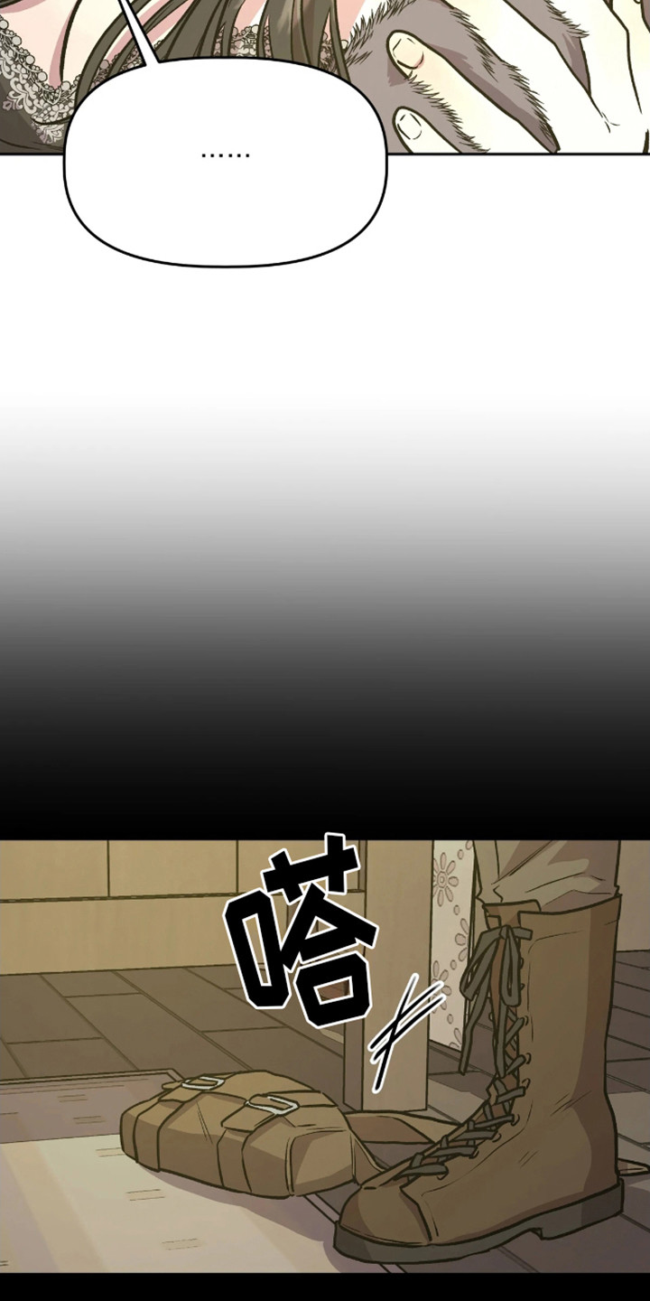 白雪王子坏脾气漫画,第12话2图