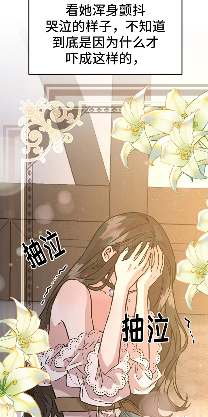 白雪王子坏脾气漫画,第7话2图