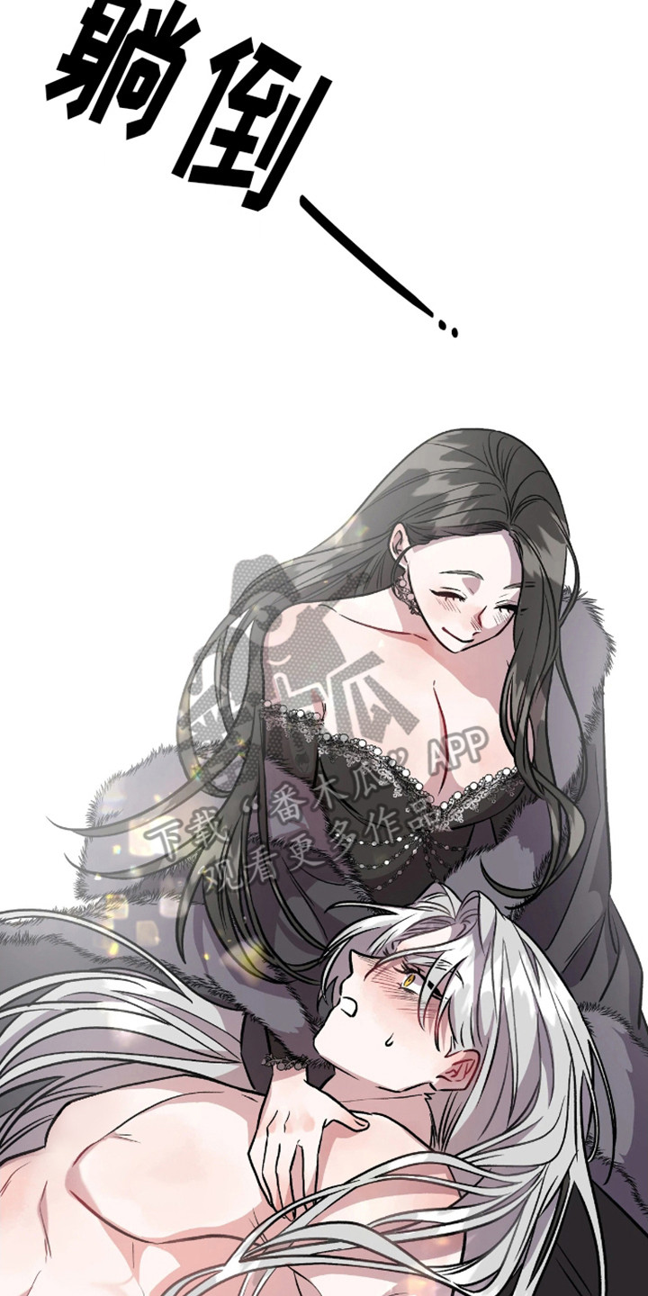 白雪王子坏脾气漫画,第10话2图