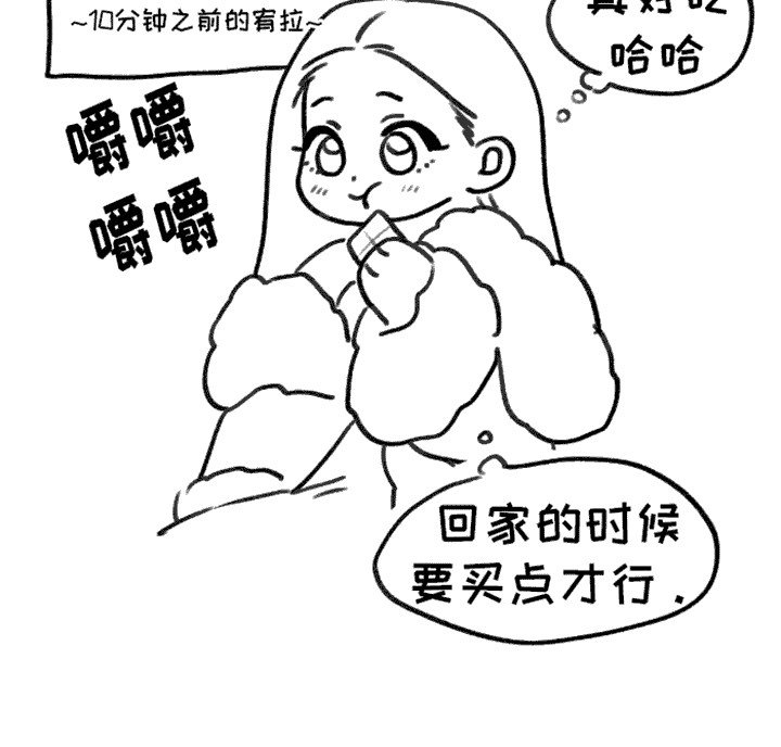 白雪王子坏脾气漫画,第12话1图