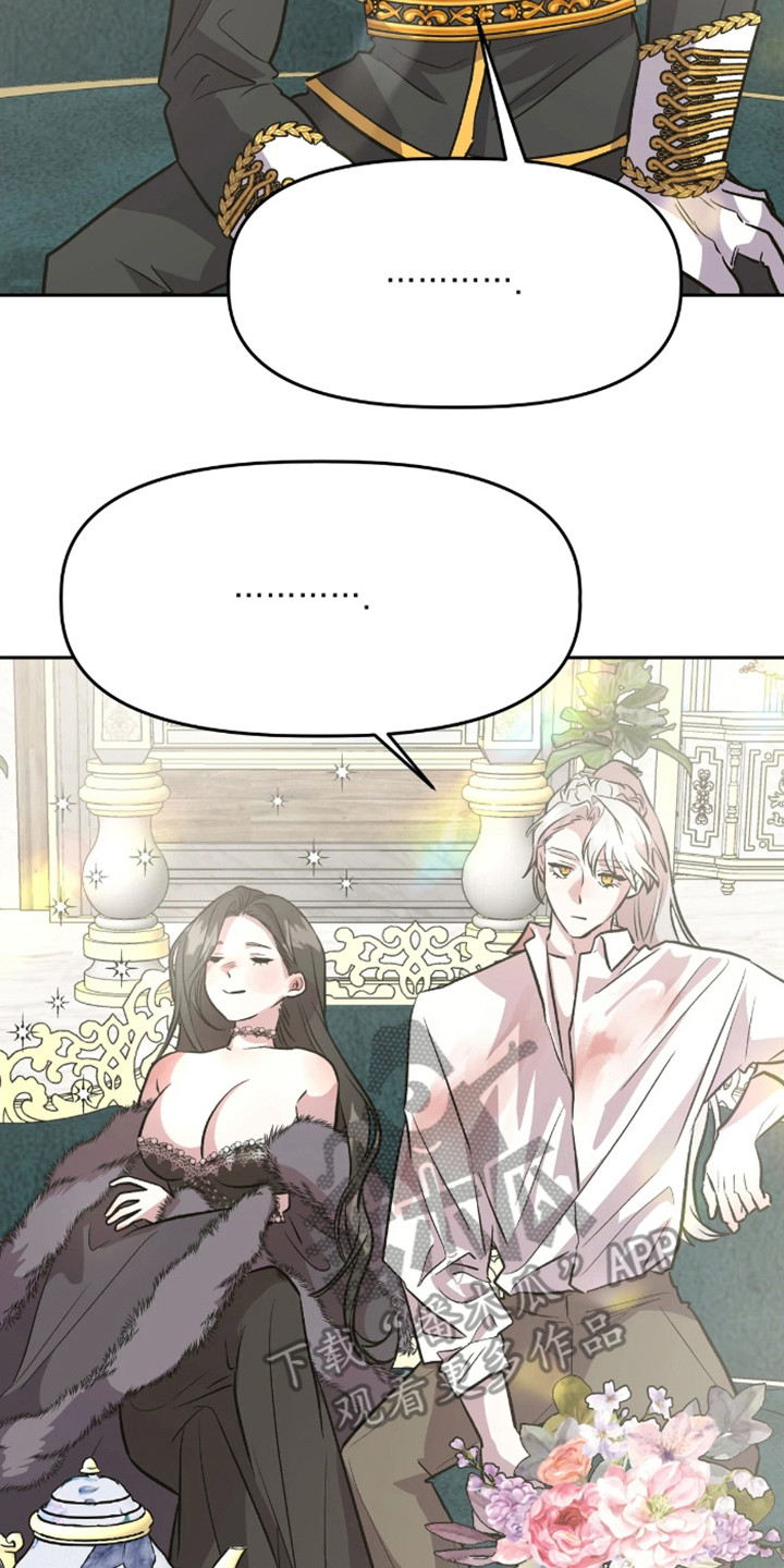 白雪王子坏脾气漫画,第10话1图