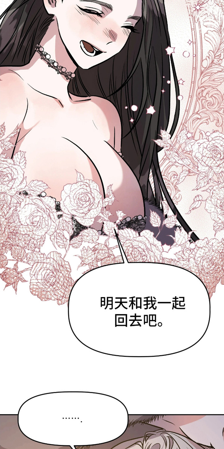 白雪王子坏脾气漫画,第10话1图