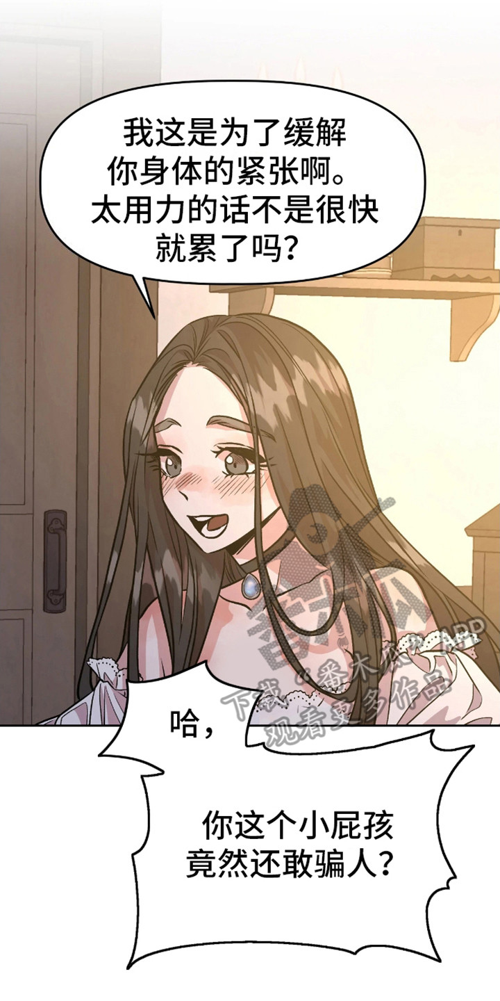 白雪王子坏脾气漫画,第6话1图