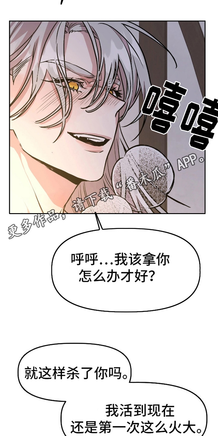 白雪王子坏脾气漫画,第7话1图