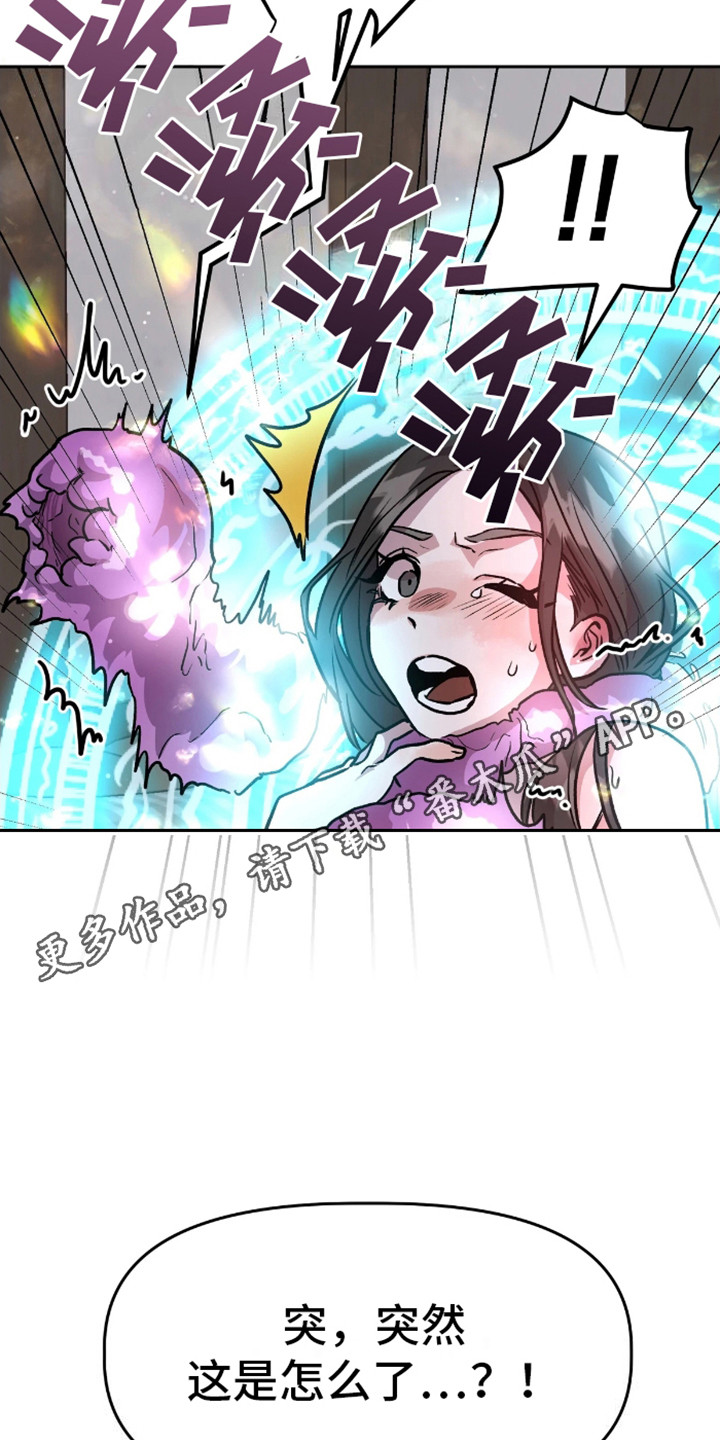 白雪王子动画角色漫画,第8话2图