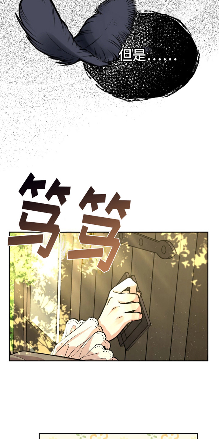 白雪王子坏脾气漫画,第3话2图