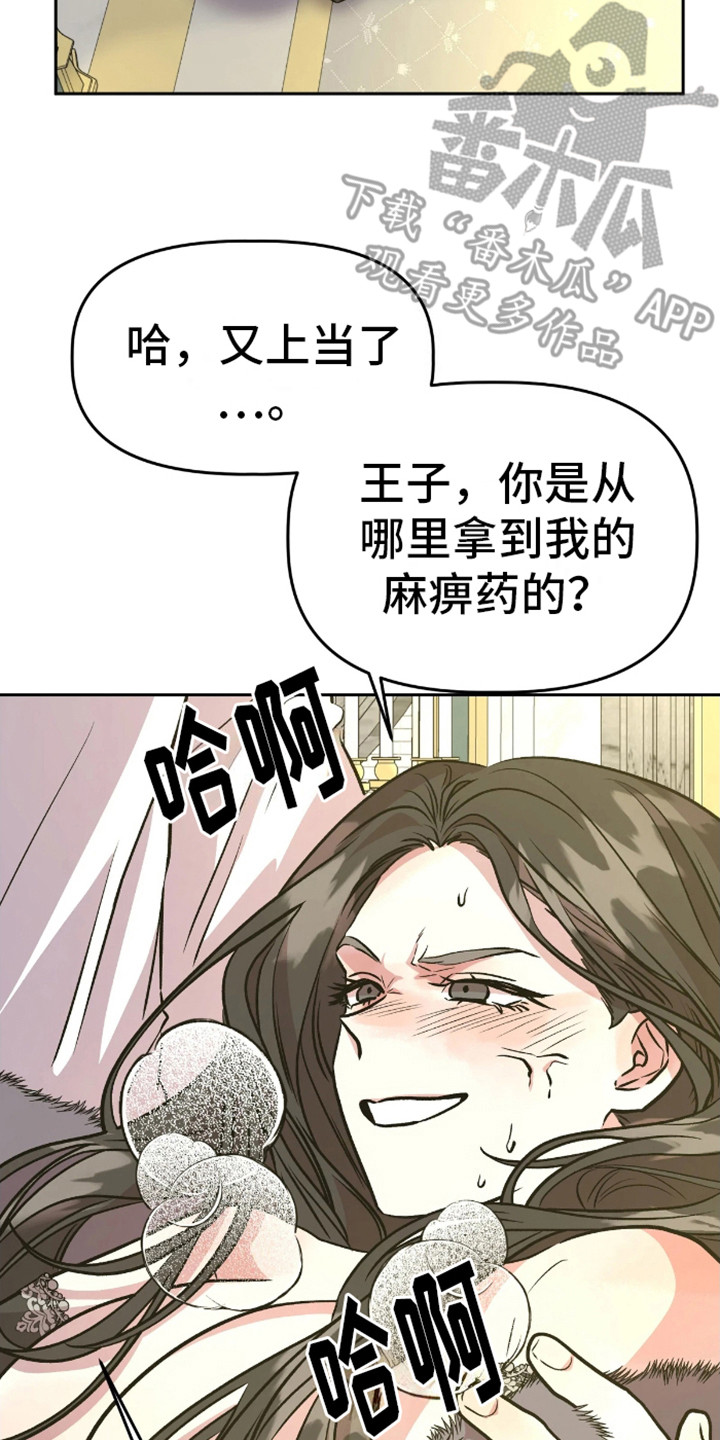 白雪王子坏脾气漫画,第12话1图