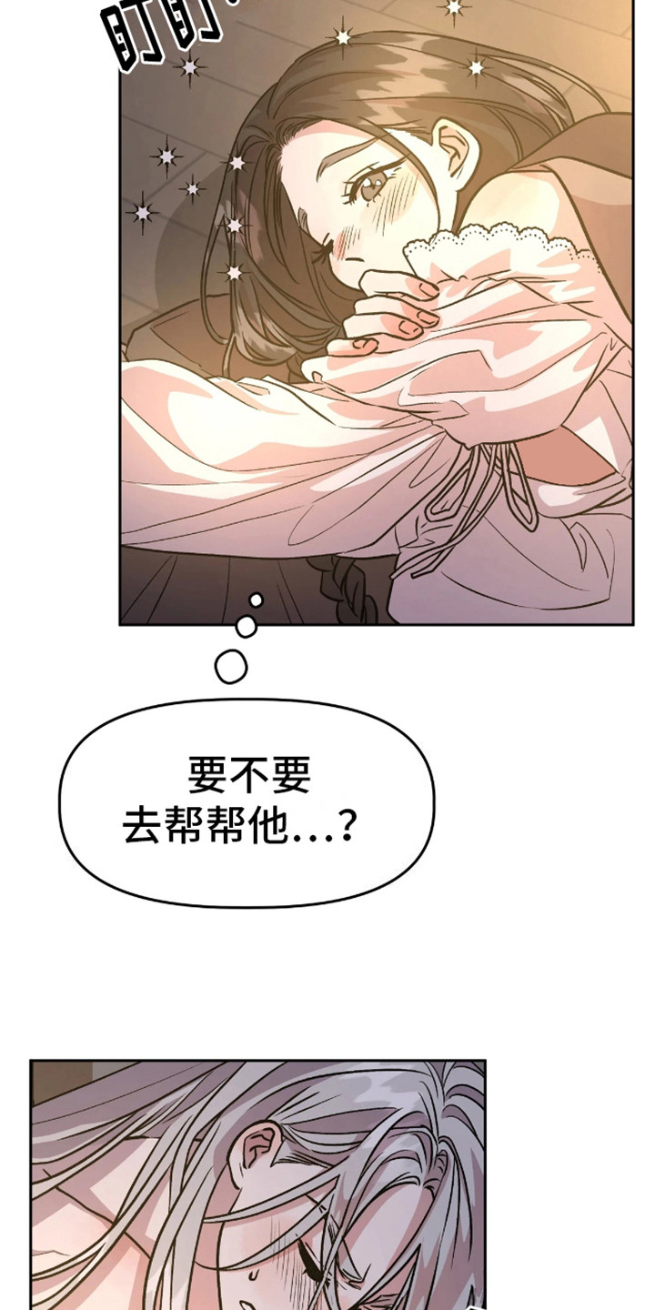 白雪王子坏脾气漫画,第6话1图