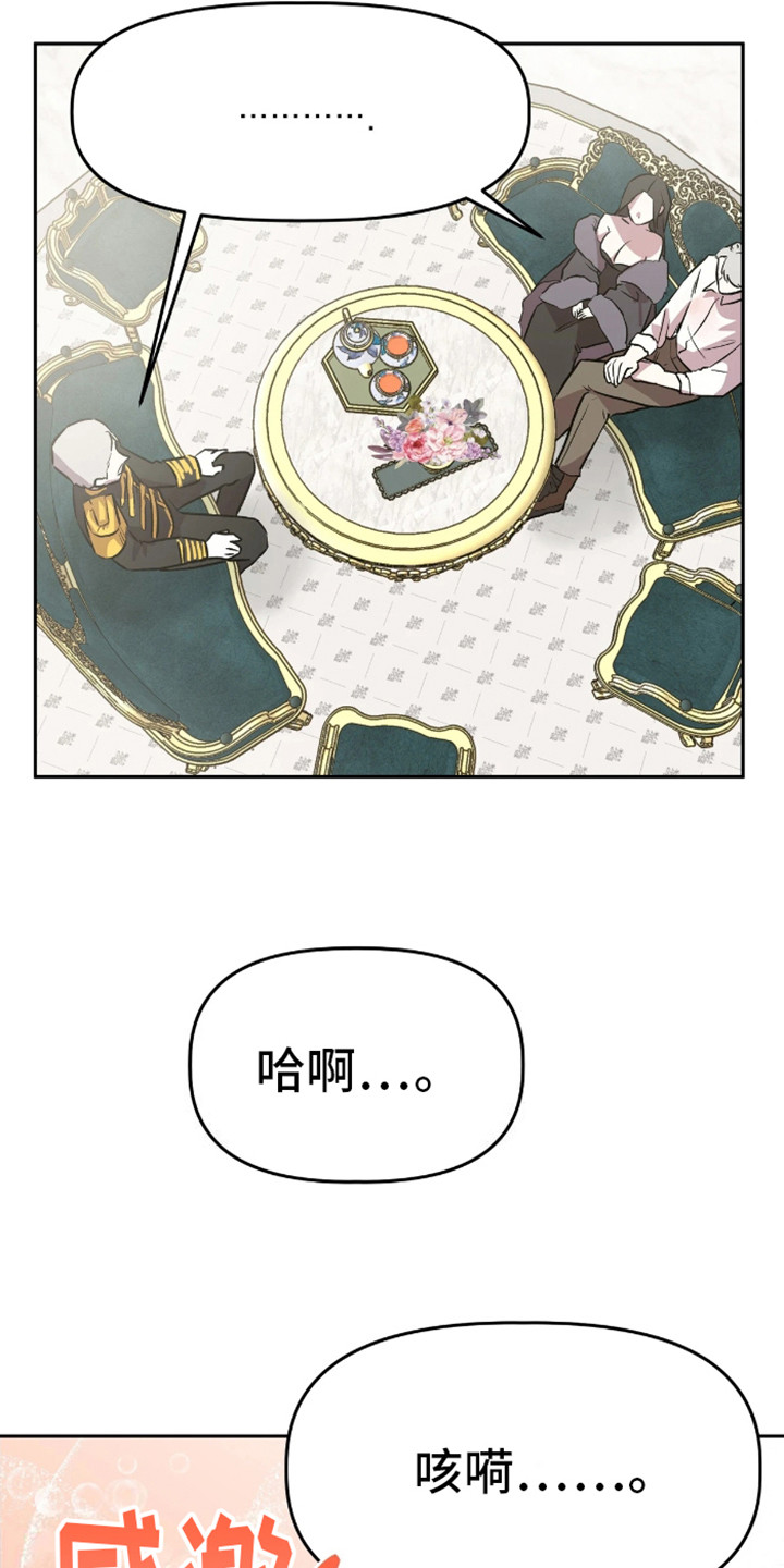 白雪王子坏脾气漫画,第11话2图