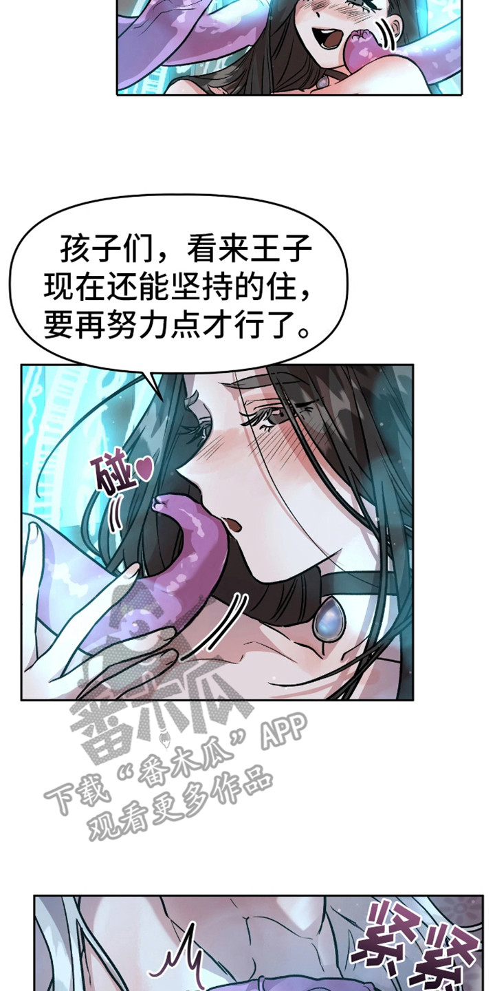 白雪王子动画角色漫画,第8话1图