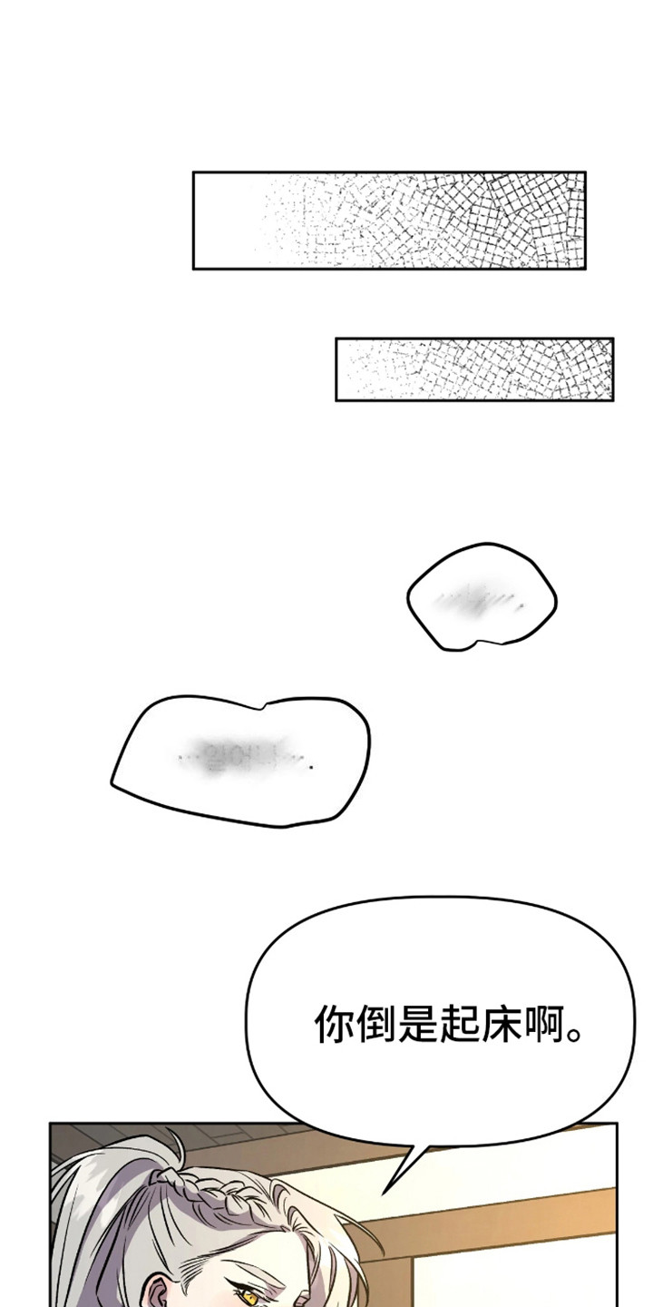 白雪王子坏脾气漫画,第10话2图