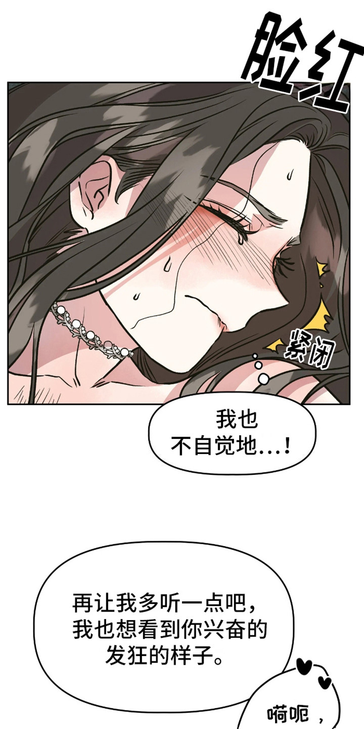 白雪王子坏脾气漫画,第13话2图