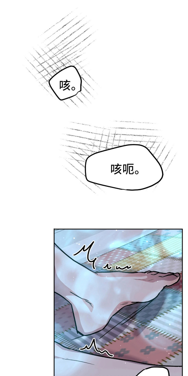 白雪王子坏脾气漫画,第8话1图