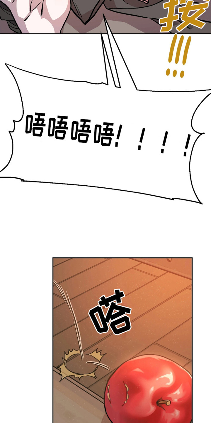 白雪王子坏脾气漫画,第5话2图