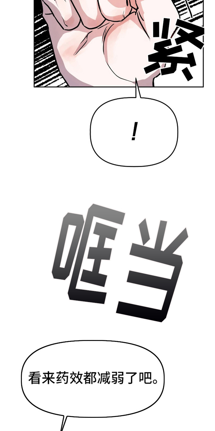白雪王子坏脾气漫画,第7话2图