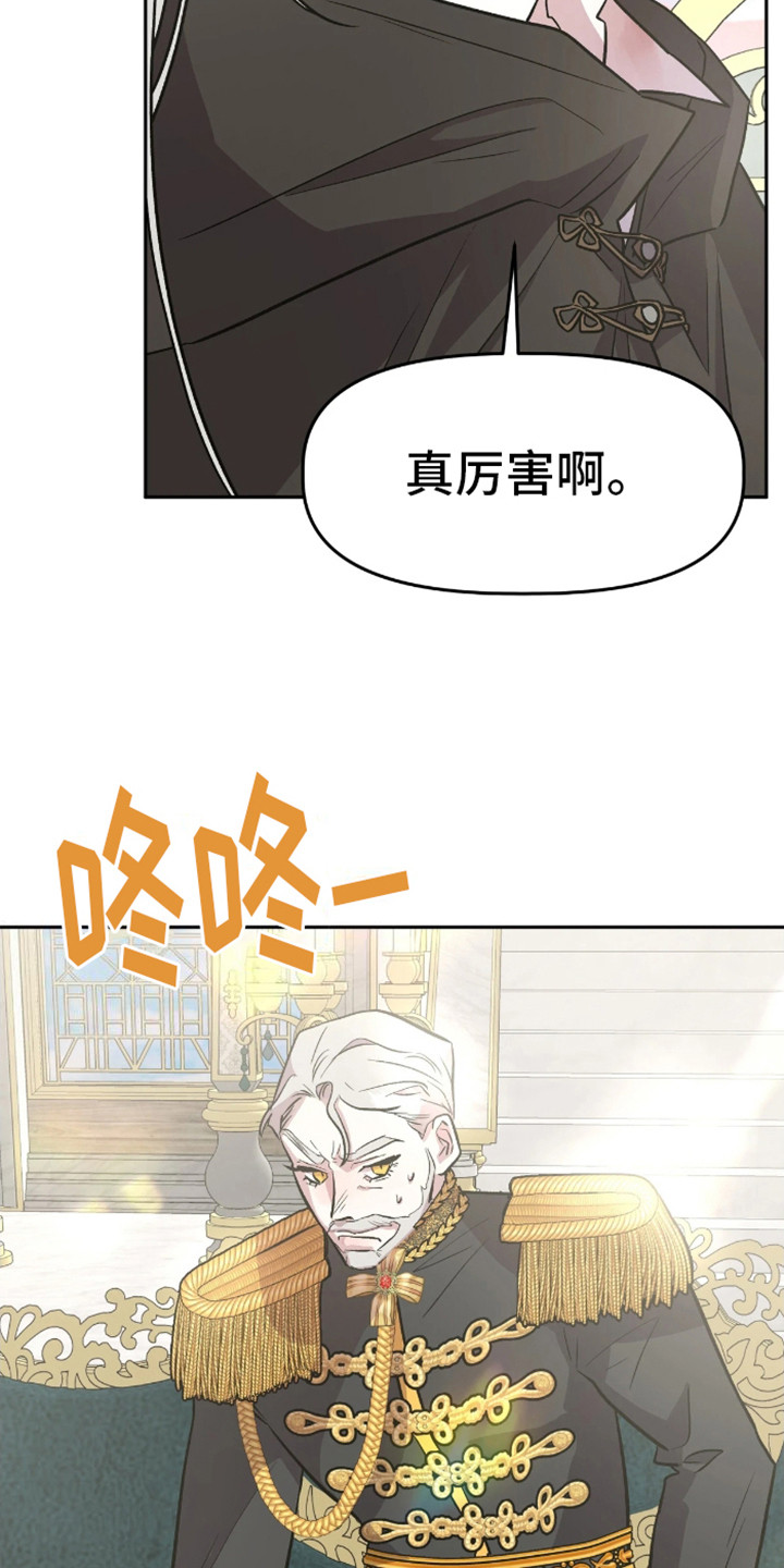 白雪王子坏脾气漫画,第10话2图