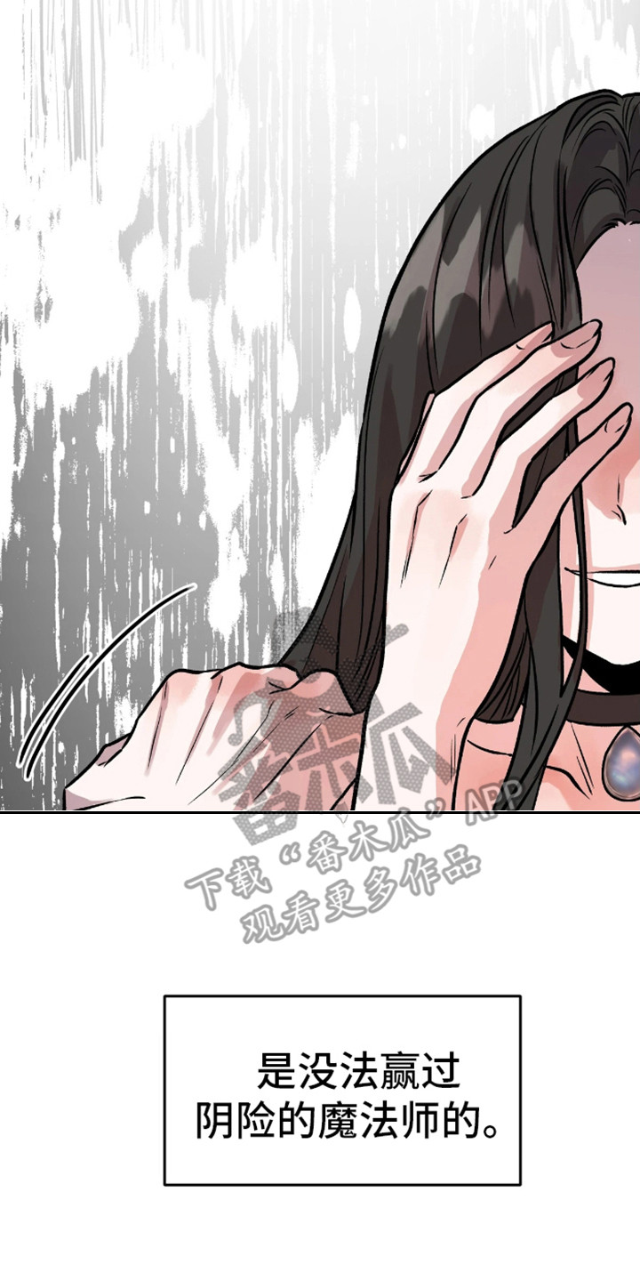 白雪王子坏脾气漫画,第7话2图