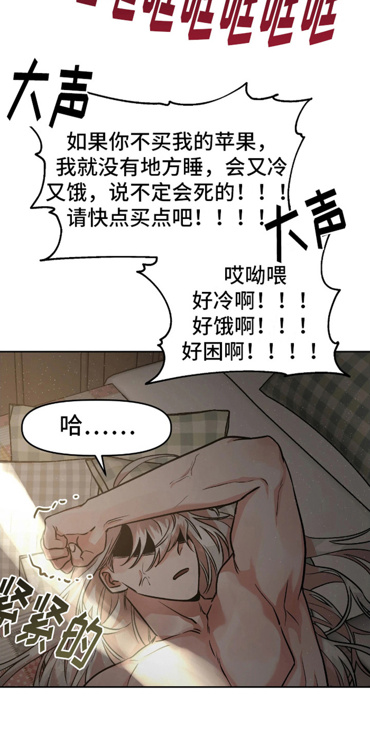 白雪王子坏脾气漫画,第4话2图