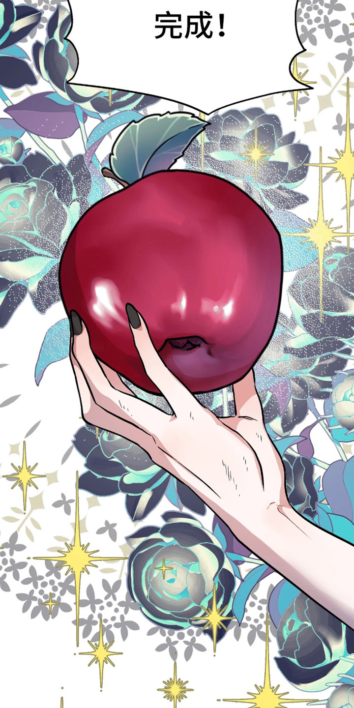 白雪王子坏脾气漫画,第2话1图