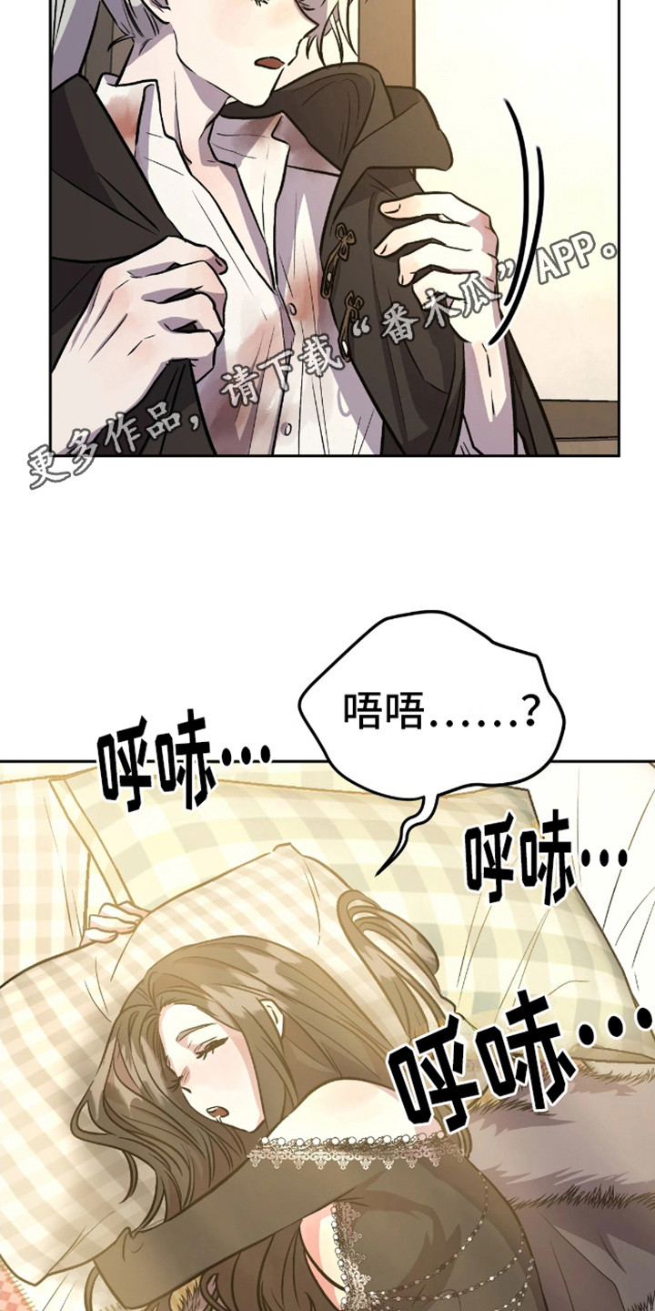白雪王子坏脾气漫画,第10话1图