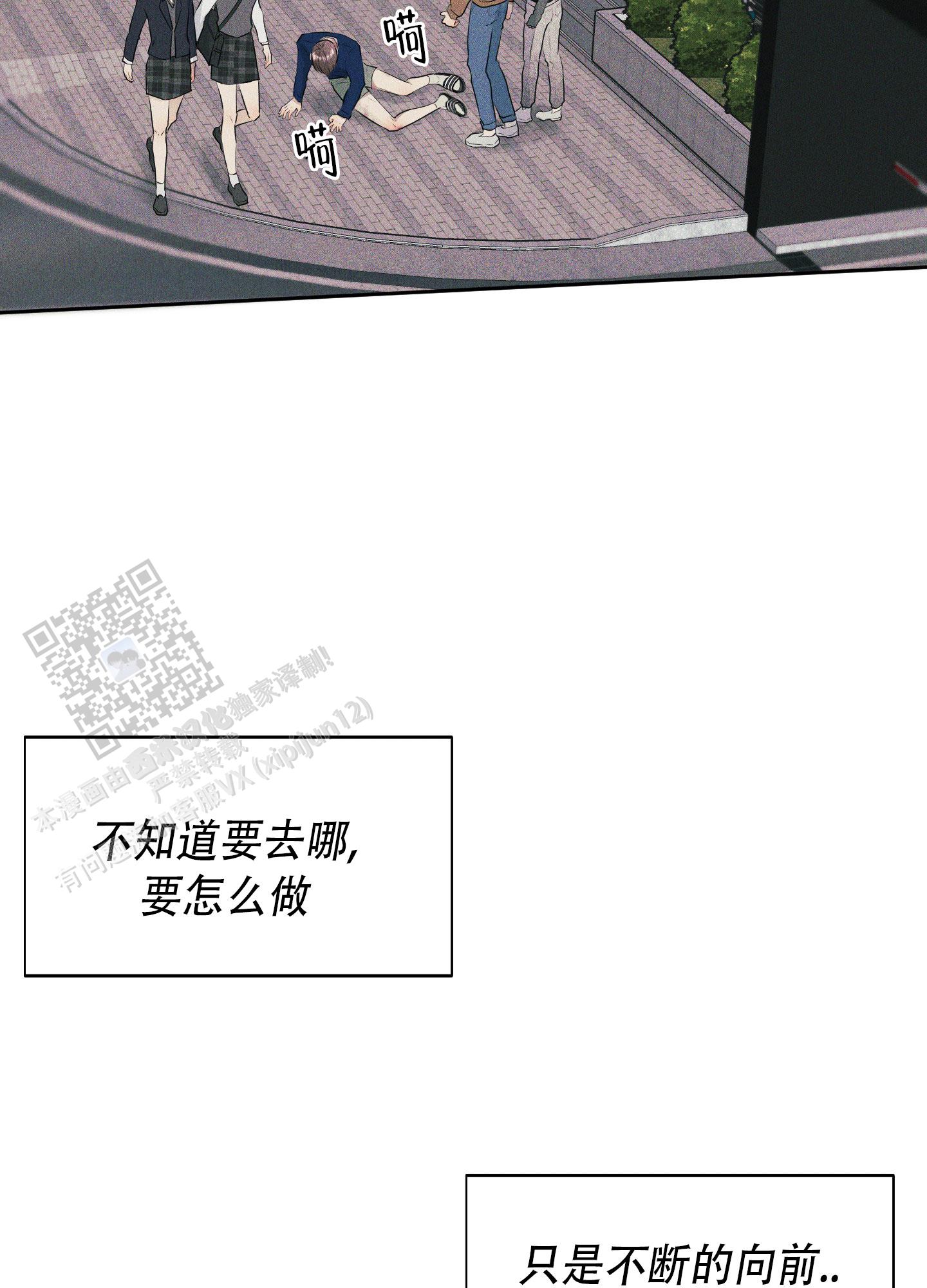 致命走秀漫画,第13话2图
