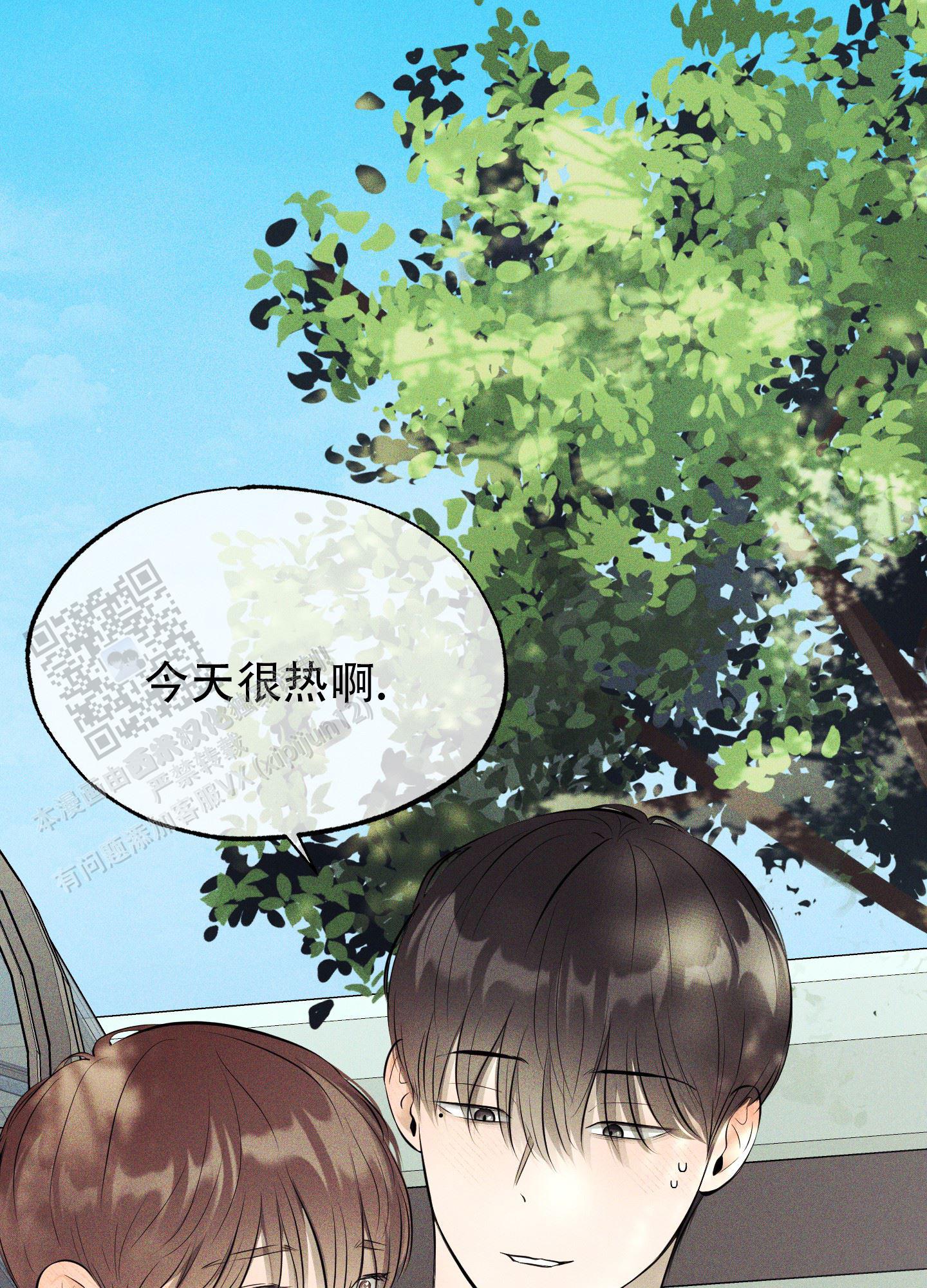 致命走秀漫画,第11话1图