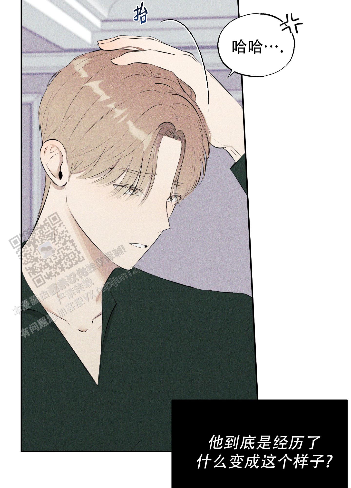 致命走秀漫画,第8话1图
