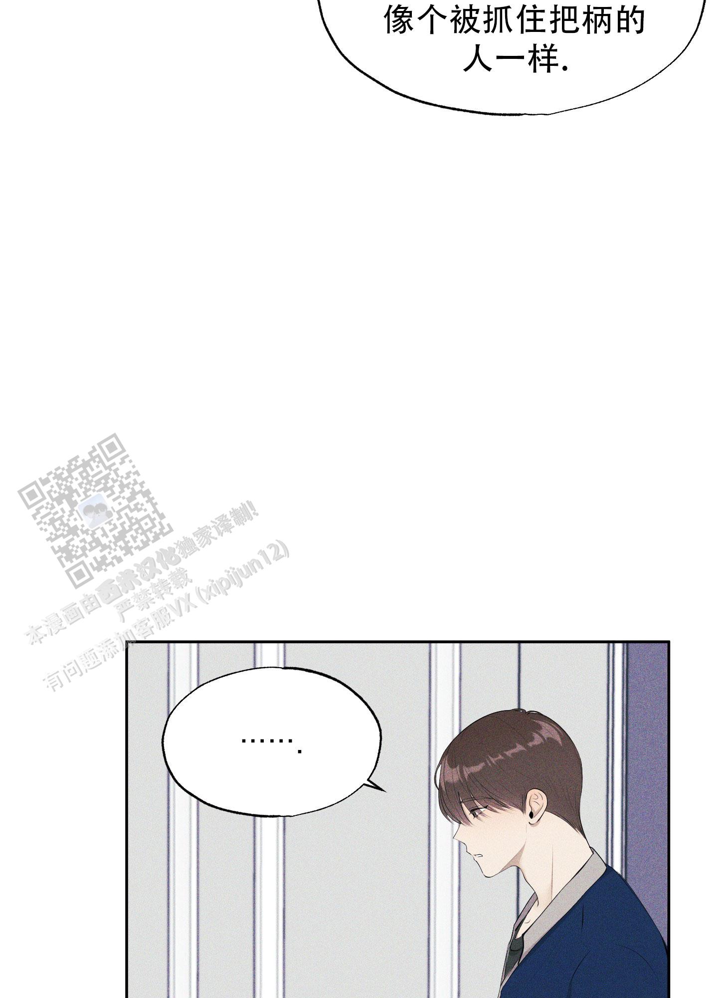 致命走秀漫画,第8话1图