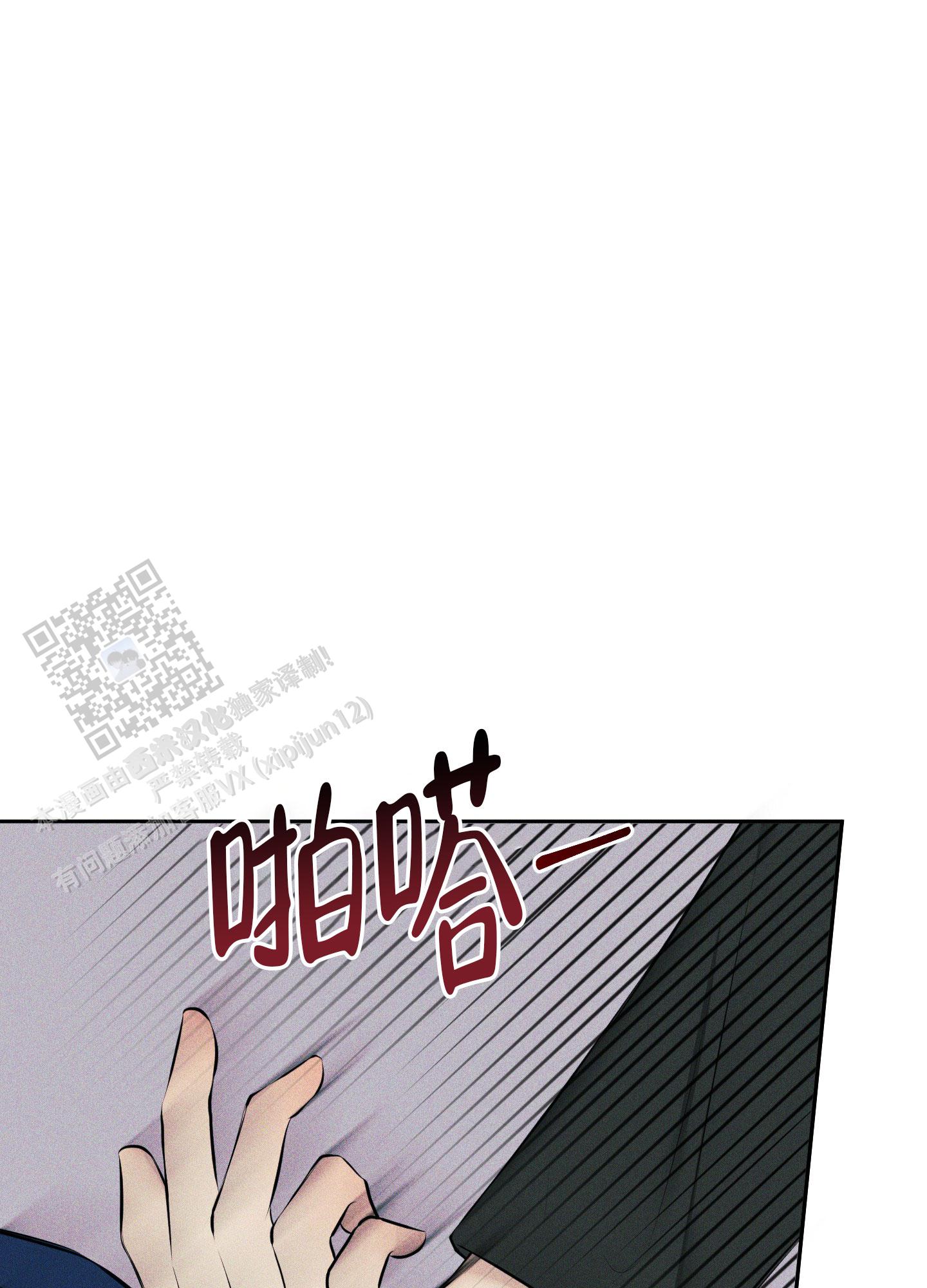致命走秀漫画,第10话1图