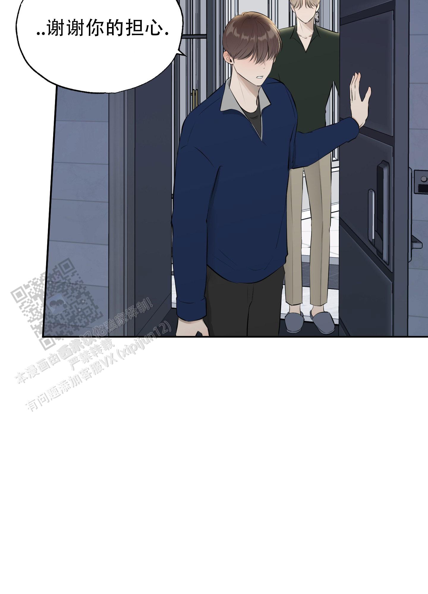 致命走秀漫画,第8话1图