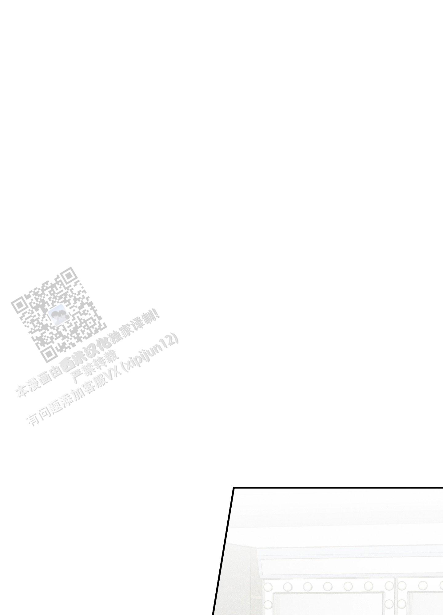 致命走秀漫画,第6话1图