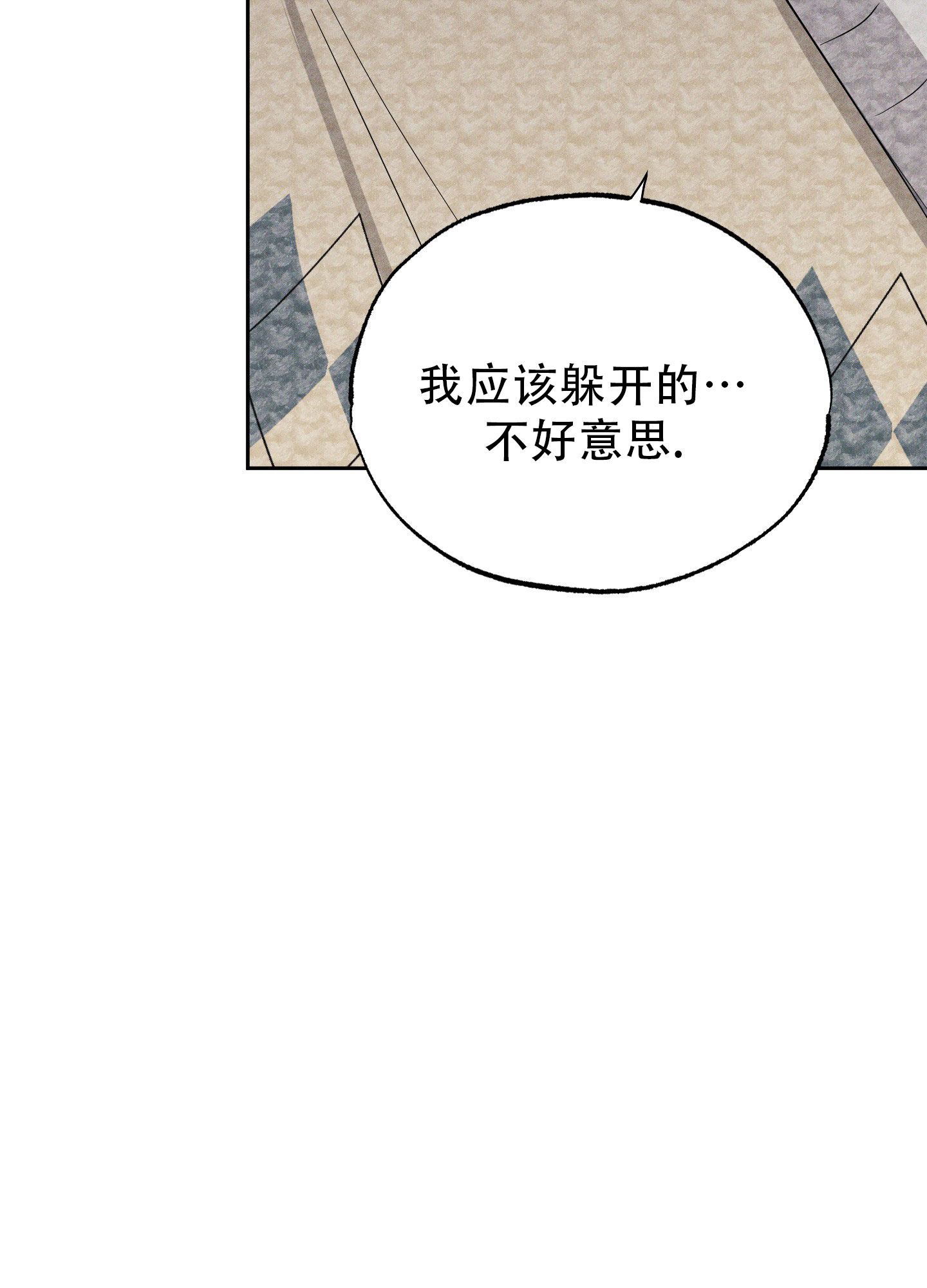 致命走秀漫画,第2话2图