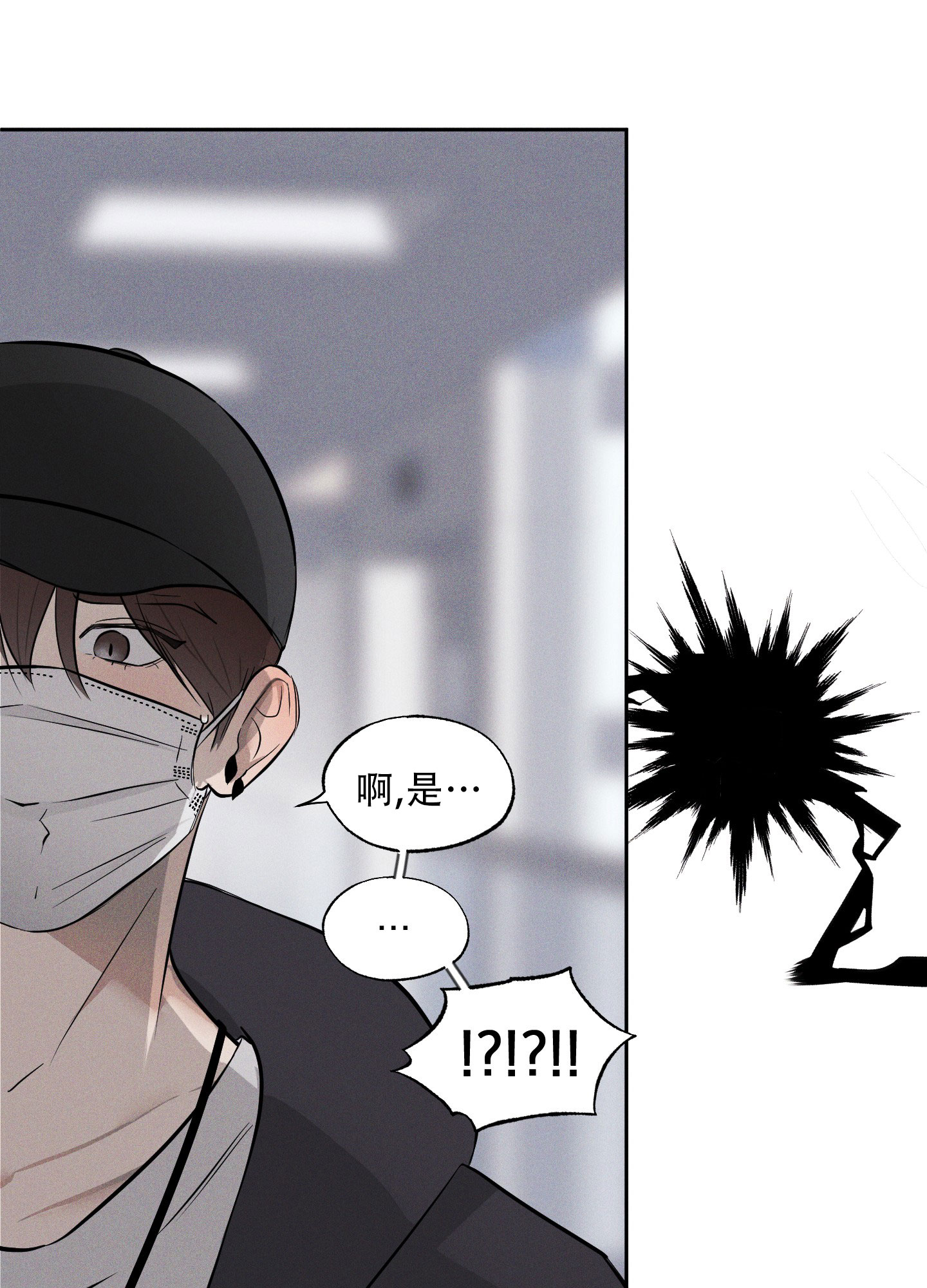 致命走秀漫画,第2话2图