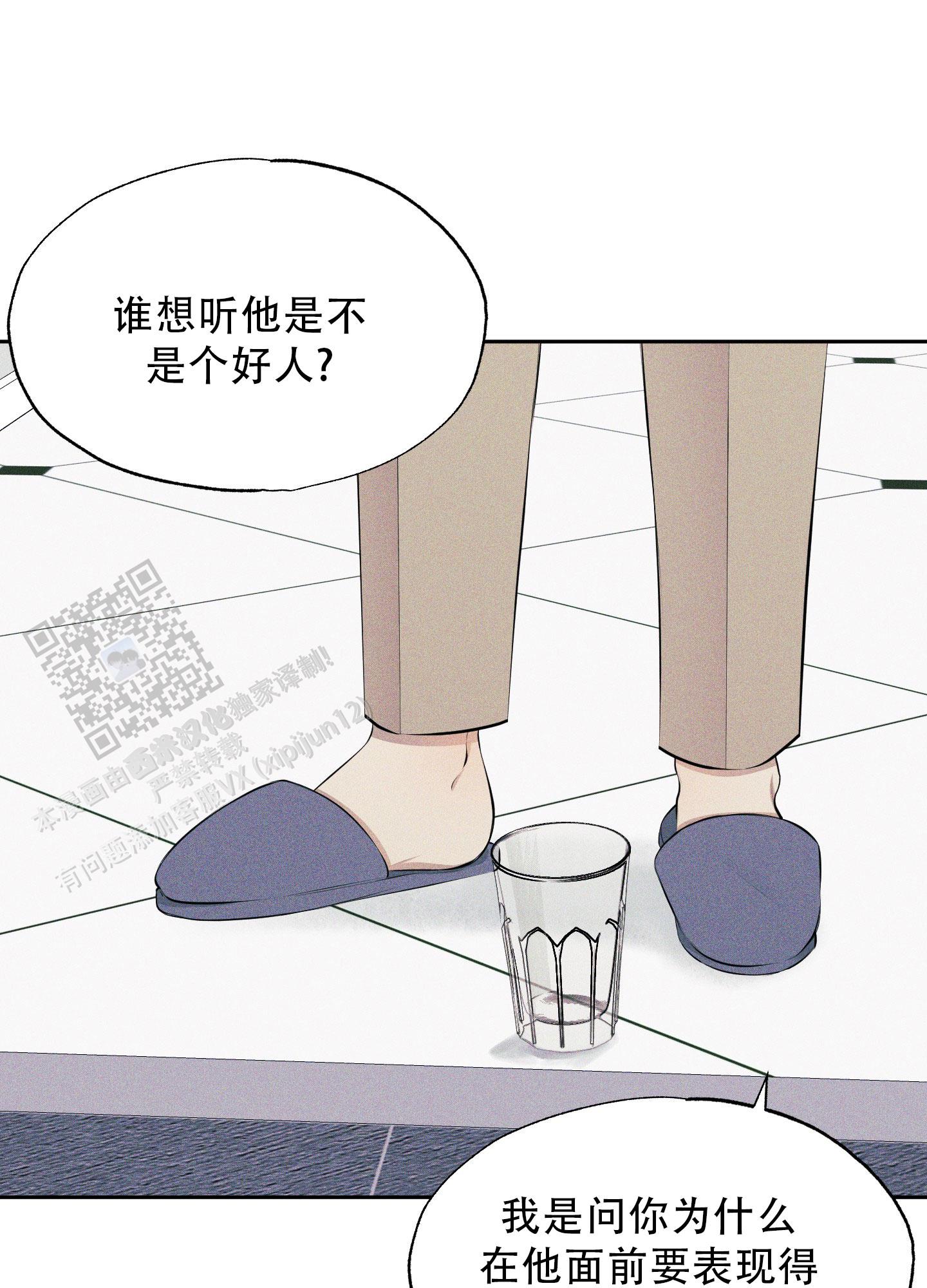 致命走秀漫画,第8话2图