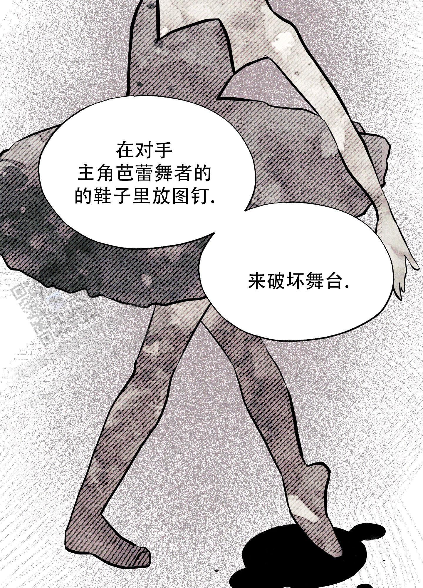 致命走秀漫画,第6话2图