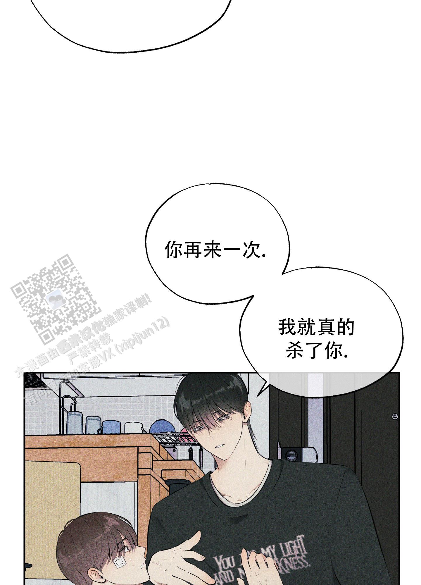 致命走秀漫画,第10话2图