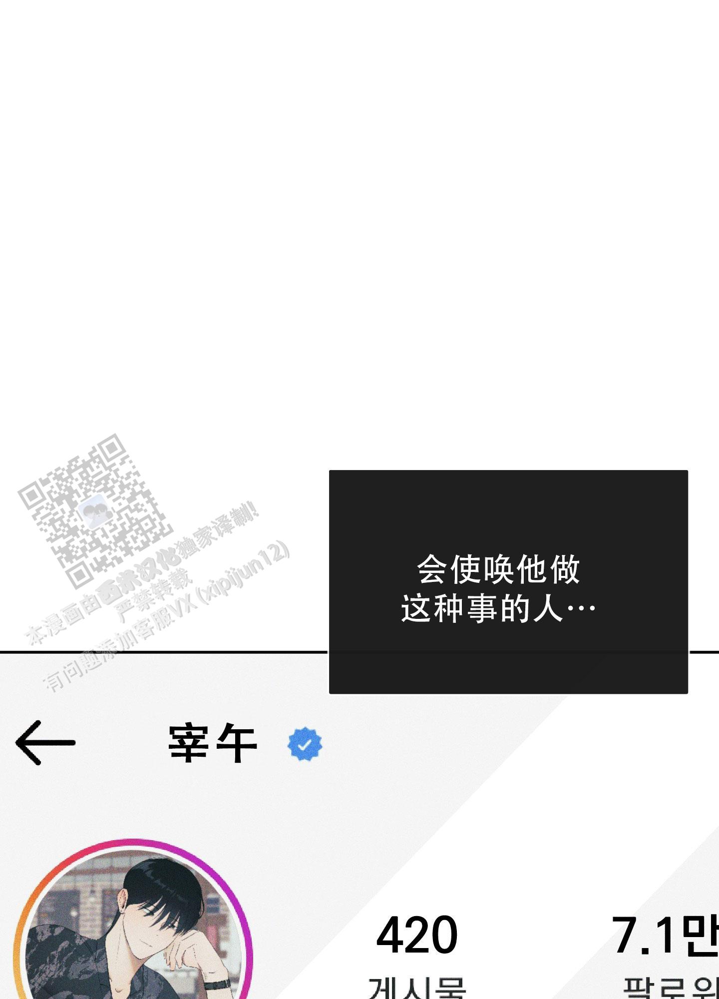 致命走秀漫画,第4话2图
