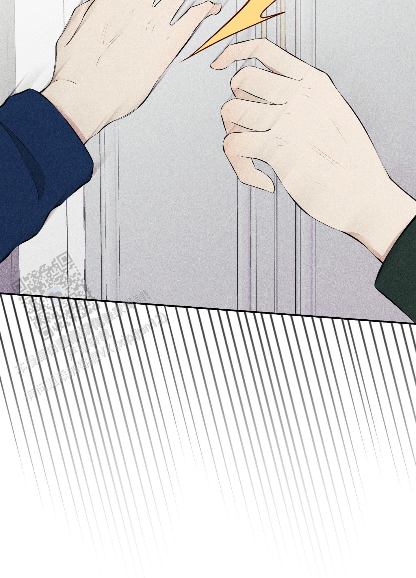 致命走秀漫画,第8话2图