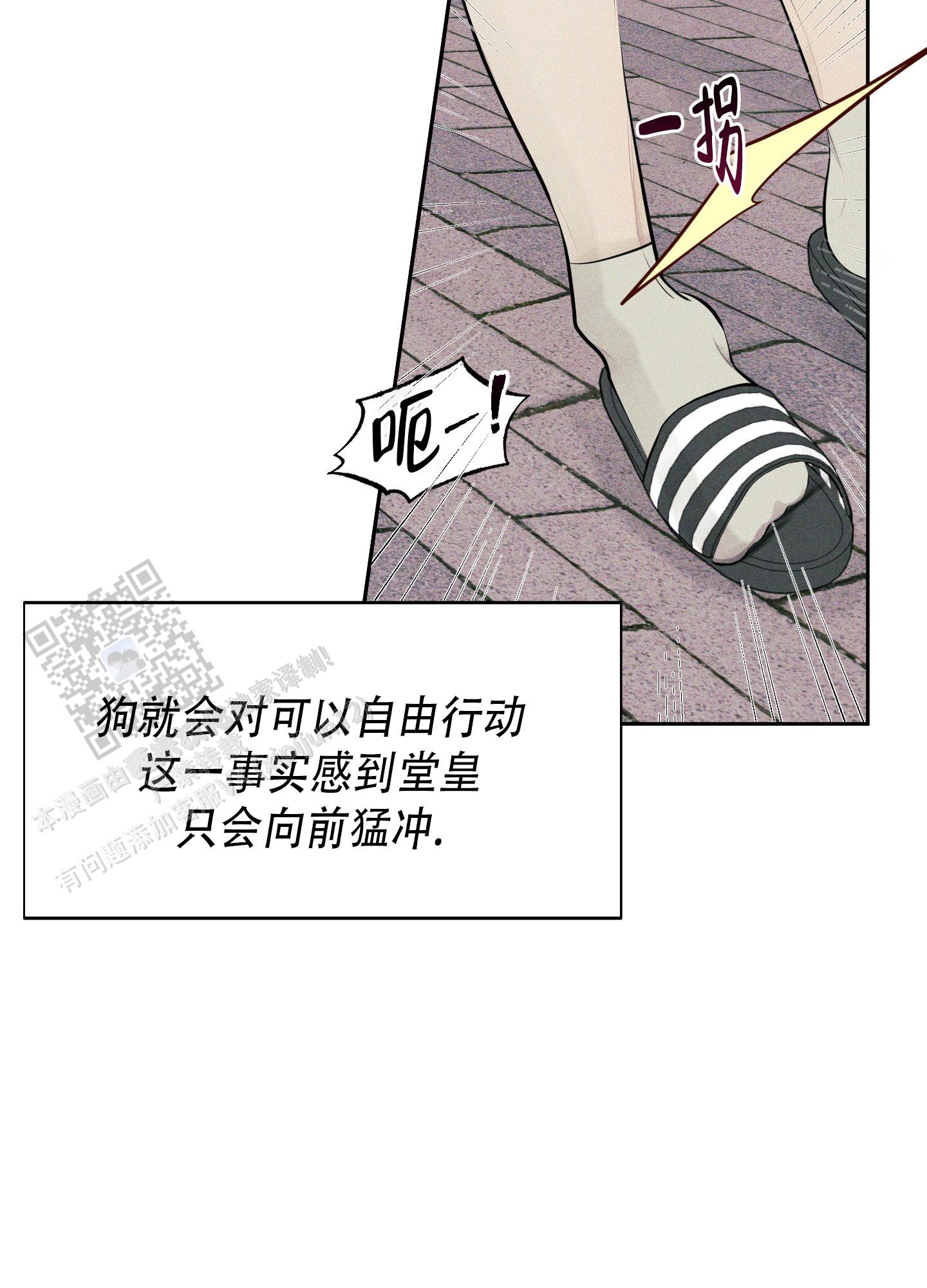 致命走秀漫画,第13话1图
