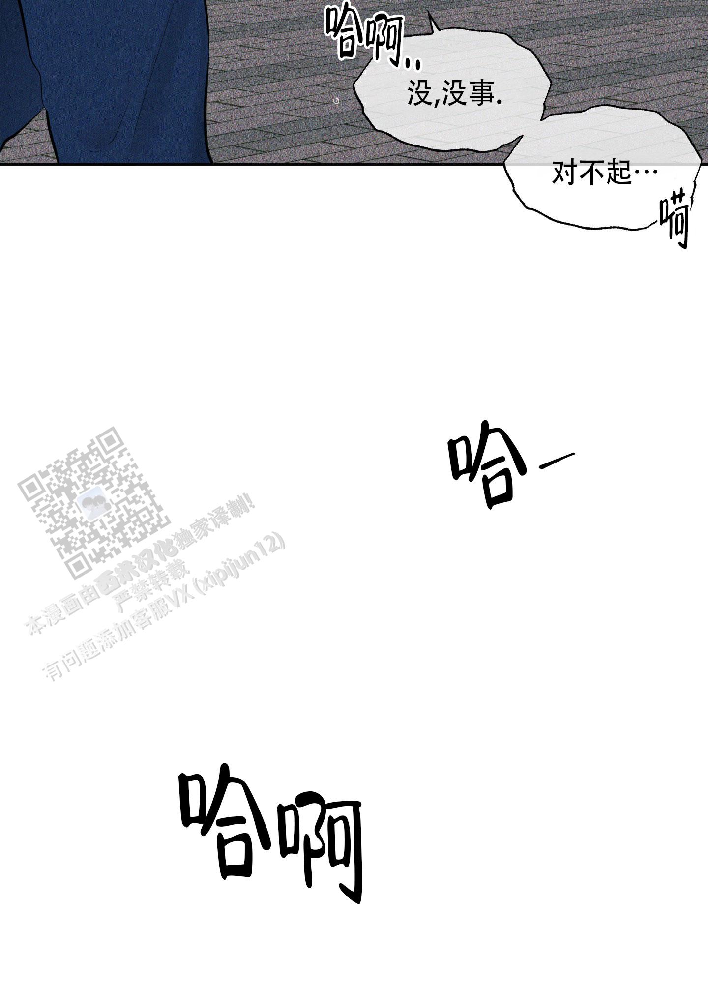 致命走秀漫画,第13话1图