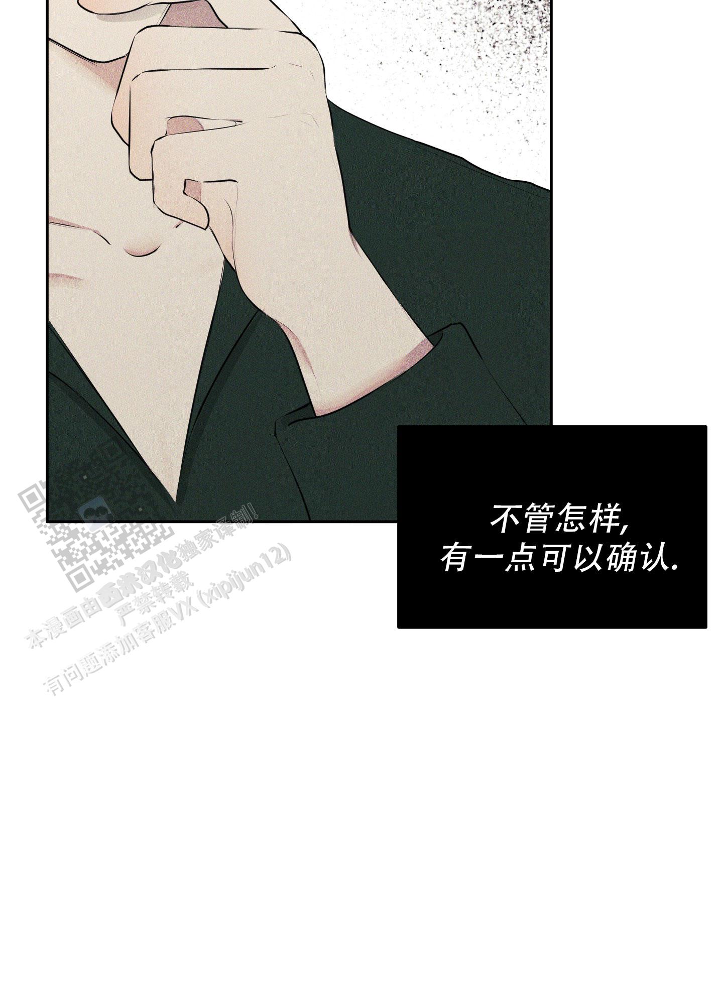 致命走秀漫画,第8话2图