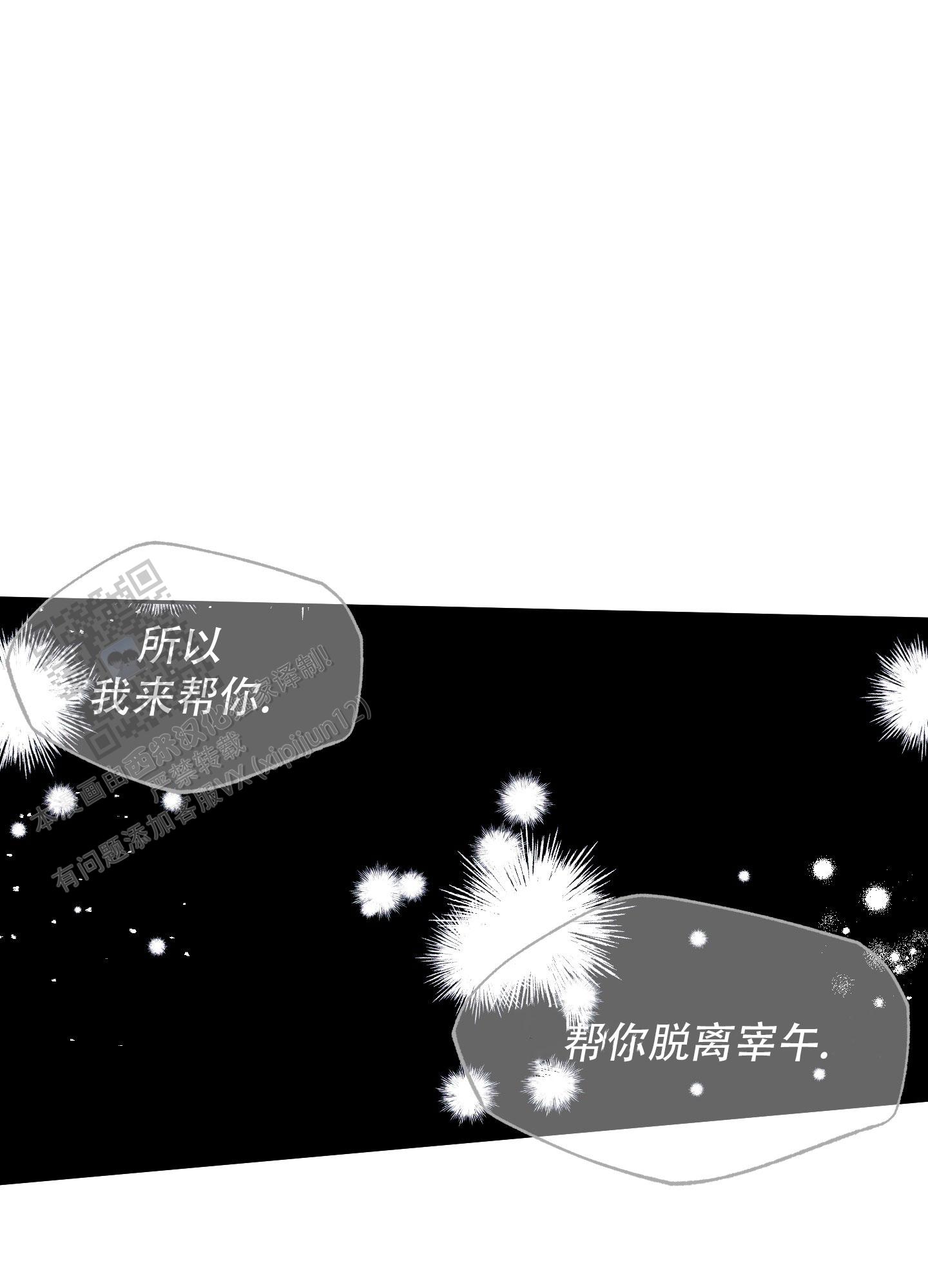 致命走秀漫画,第9话1图