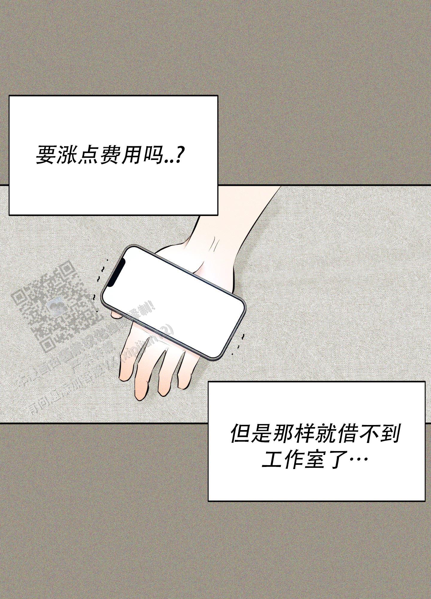致命走秀漫画,第11话2图