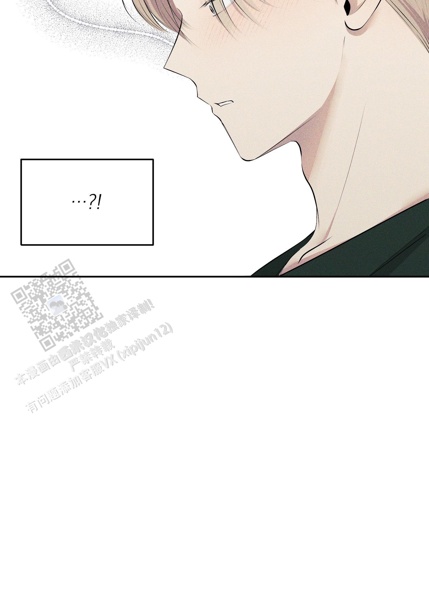 致命走秀漫画,第8话1图
