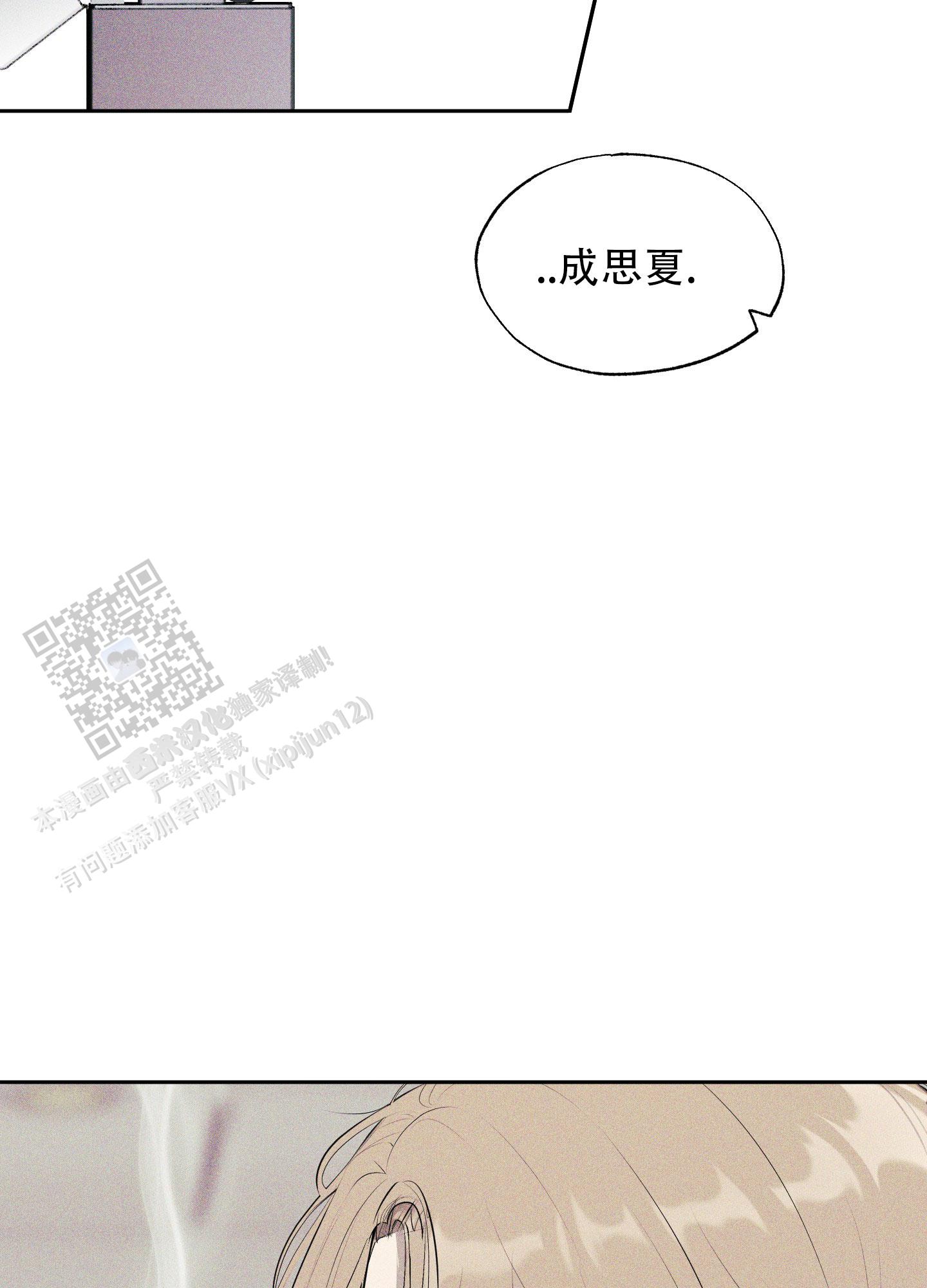 致命走秀漫画,第6话2图