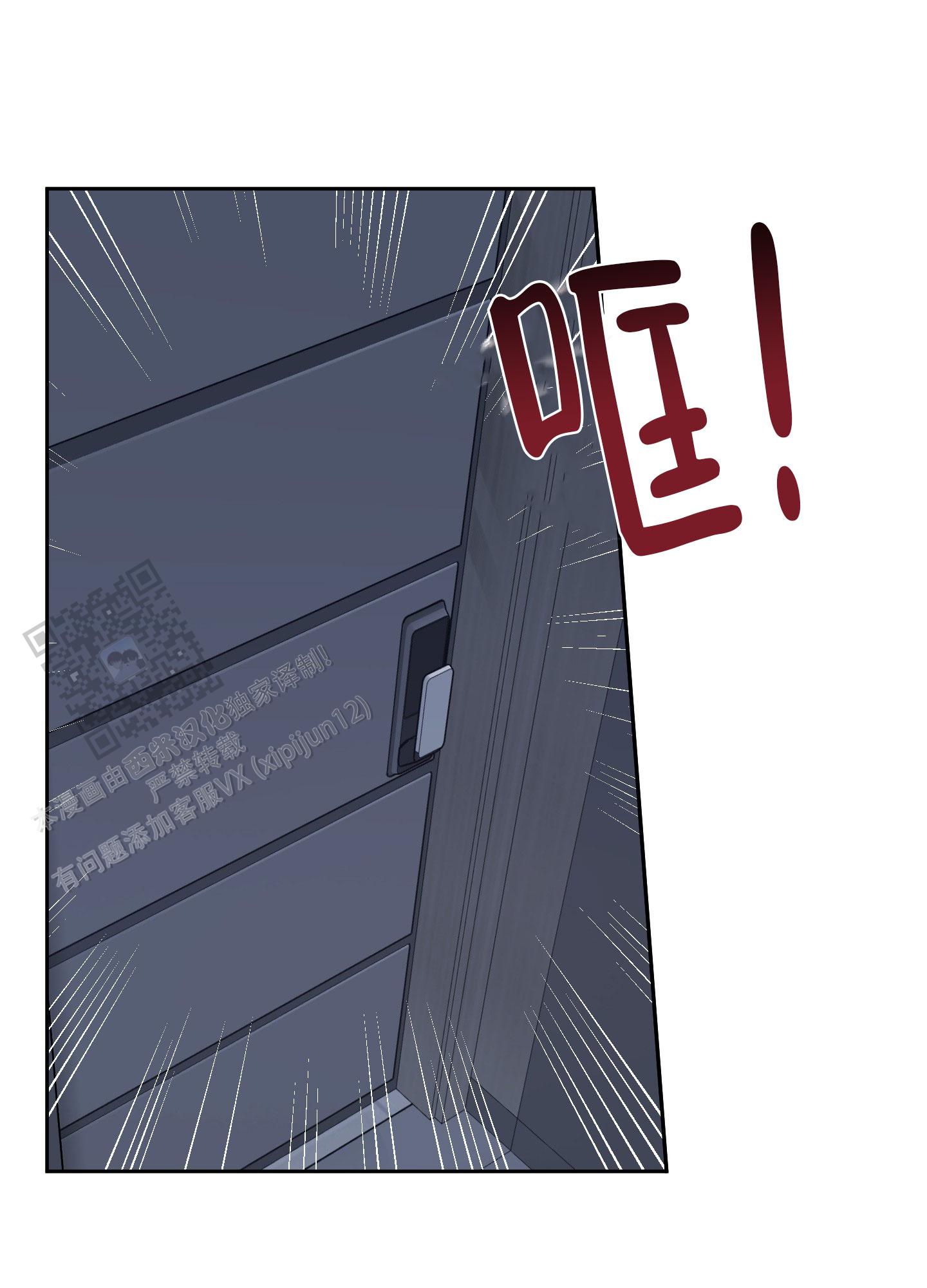 致命走秀漫画,第8话2图
