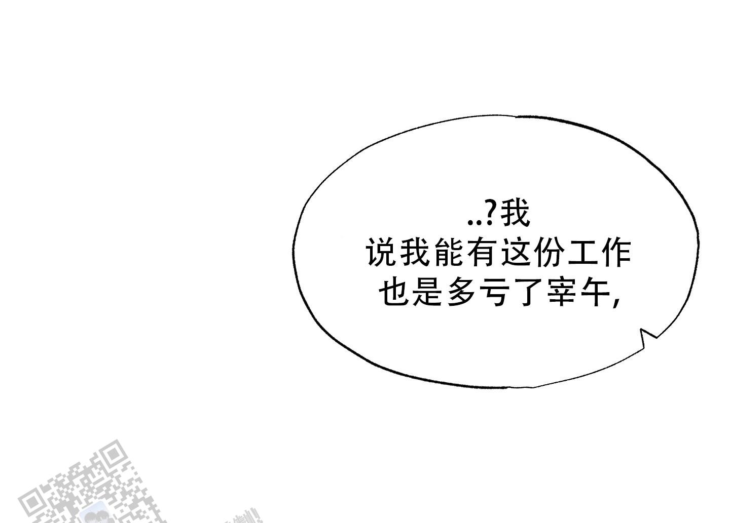 致命走秀漫画,第8话2图